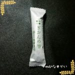 京都土産でぎおんの里をいただく。抹茶クリームが濃厚でもっと食べたくなる味。